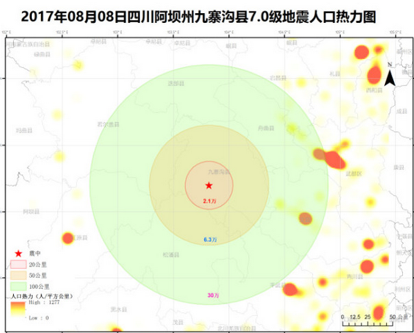 四川九寨沟发生7.0级地震，坤和全体员工为灾区人民祈福