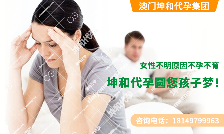 不孕不育第三方生殖助孕-1.png